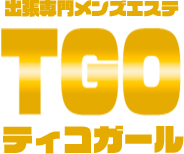 TICO GIRL OSAKA ティコガール